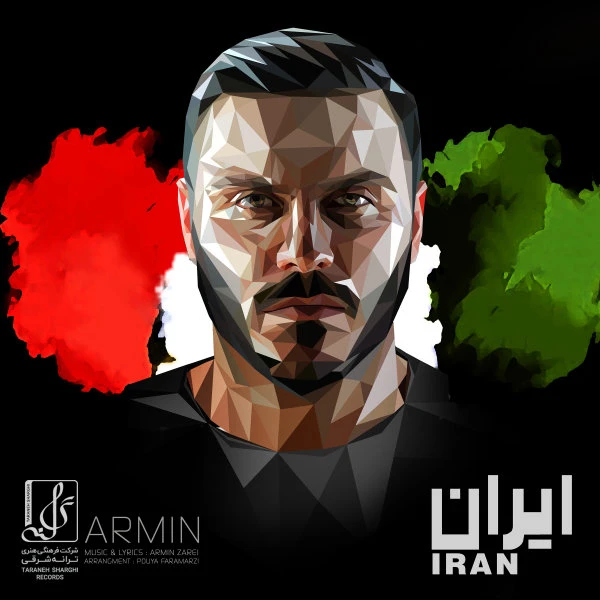 آهنگ ایران آرمین ۲ای‌اف‌ام