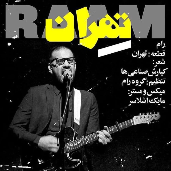 آهنگ تهران کینگ رام