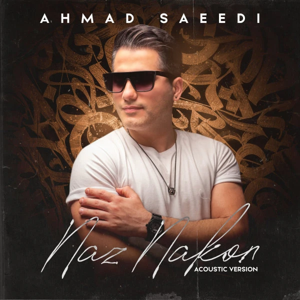 آهنگ نازنکن (آکوستیک) احمد سعیدی