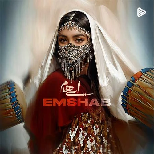 آهنگ امشب ایهام