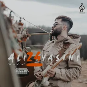 آلبوم بیست و چهار ۲۴ علی یاسینی