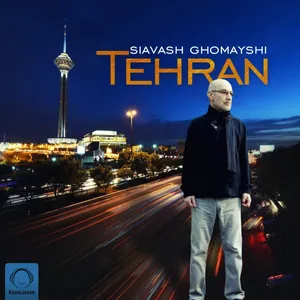 آهنگ تهران سیاوش قمیشی
