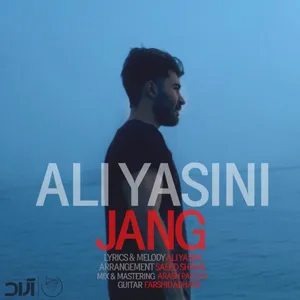 آهنگ جنگ علی یاسینی