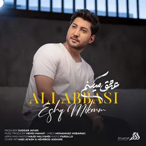 آهنگ عشق میکنم علی عباسی