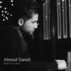 آهنگ هنوزم عاشقم احمد سعیدی