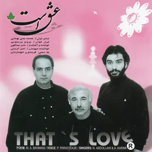 آلبوم عشق است ناصر عبداللهی
