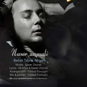 آهنگ بهت تبریک میگم ناصر زینلی