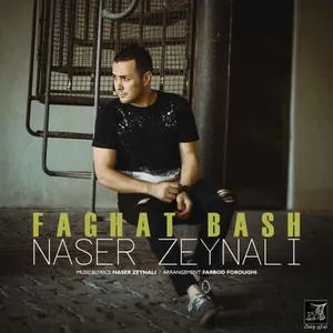 آهنگ فقط باش ناصر زینلی