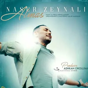 آهنگ الماس ناصر زینلی