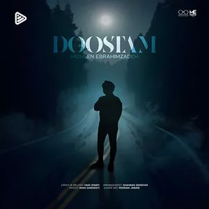 آهنگ دوستام محسن ابراهیم‌زاده