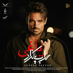 آهنگ یاغی سهراب پاکزاد