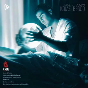 آهنگ کجایی تو مجید رضوی
