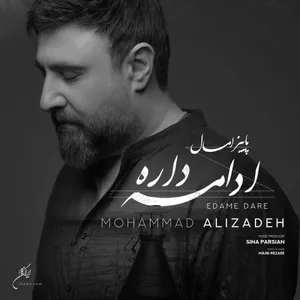آهنگ ادامه داره محمد علیزاده