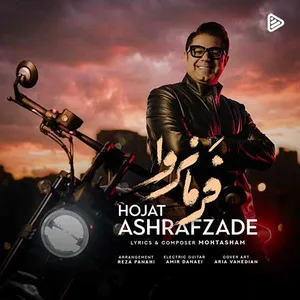 آهنگ فرمانروا حجت اشرف‌زاده