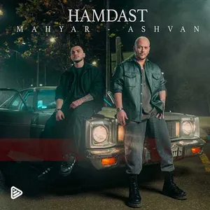 آهنگ همدست اشوان