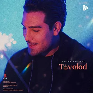 آهنگ تولد مجید رضوی